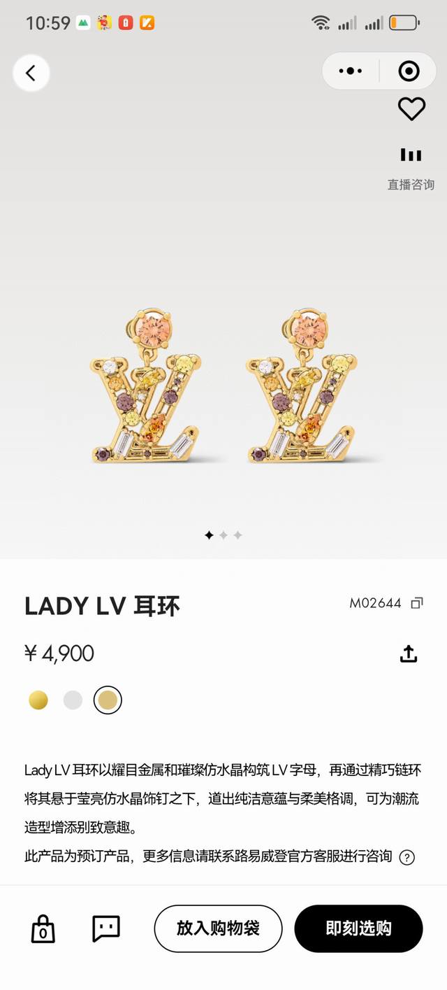 驴家Lady Lv 耳环以耀目金属和璀璨仿水晶构筑Lv字母，再通过精巧链环将其悬于莹亮仿水晶饰钉之下，道出纯洁意蕴与柔美格调 耳环Xe889