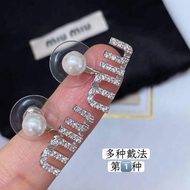 高品质 细节如图 0800100 Mu珍珠字母满钻耳钉 绝美巨巨巨闪Blingbling妥妥的公主耳环多种佩戴效果！珍珠+Logo+水钻的点缀，上边颗颗施华洛水