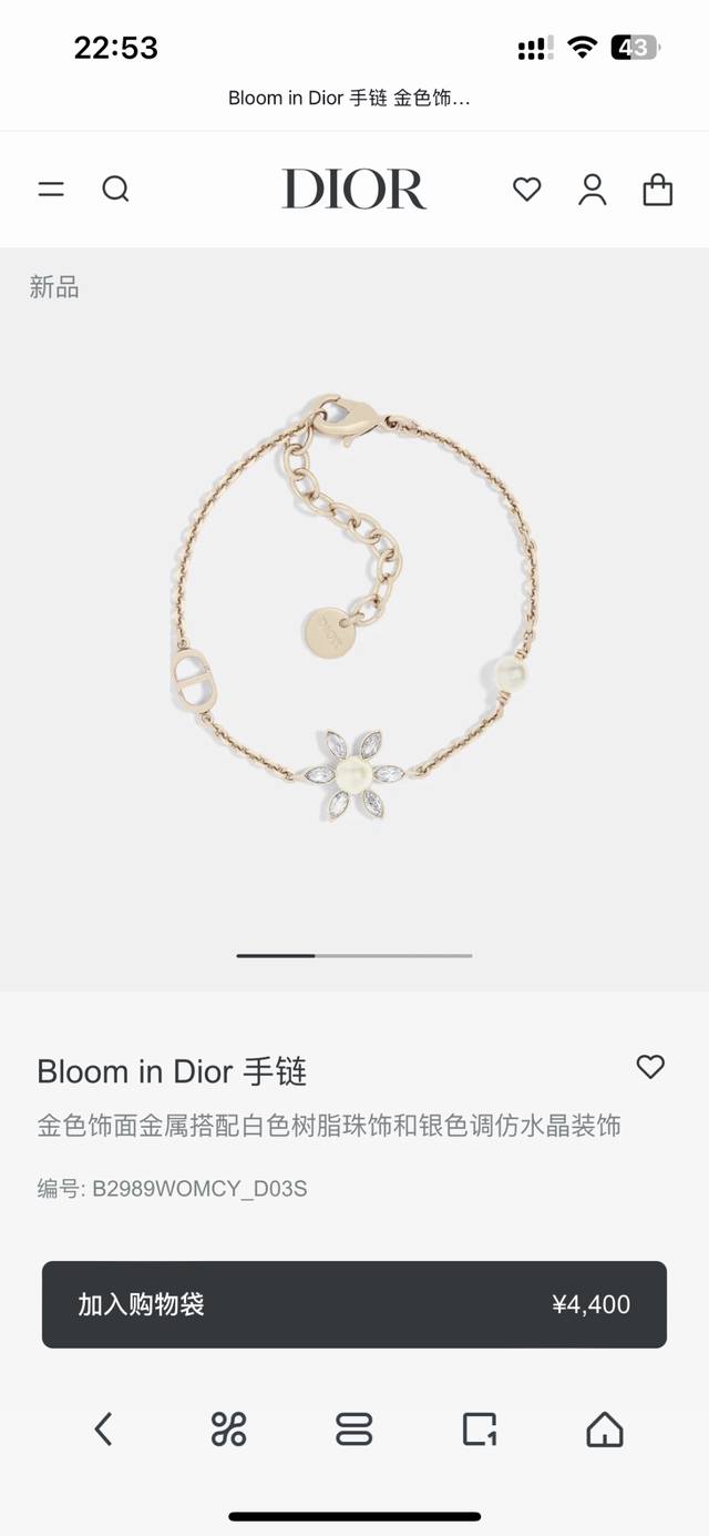 项链 手链 耳环 Dior 迪奥 套装 专柜新款上市 美得不要不要的 唯美 浪漫 人手必备款 火爆小红书 精选Zp一致材质 超 Nice
