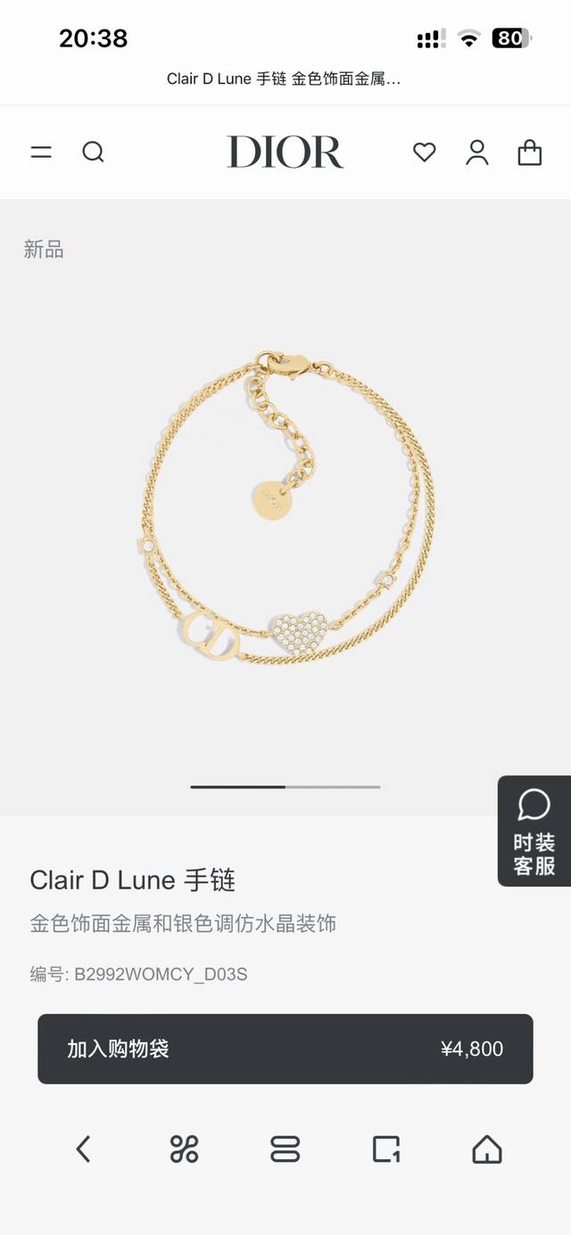项链 手链 耳环 迪奥 新款一线大牌都爱的Dior 迪奥 新品耳环 金属质感逆袭版字母潮范儿抢风头 完全胜任现代年轻人街拍、度假时尚搭成为夏日最炙手的时髦单品.