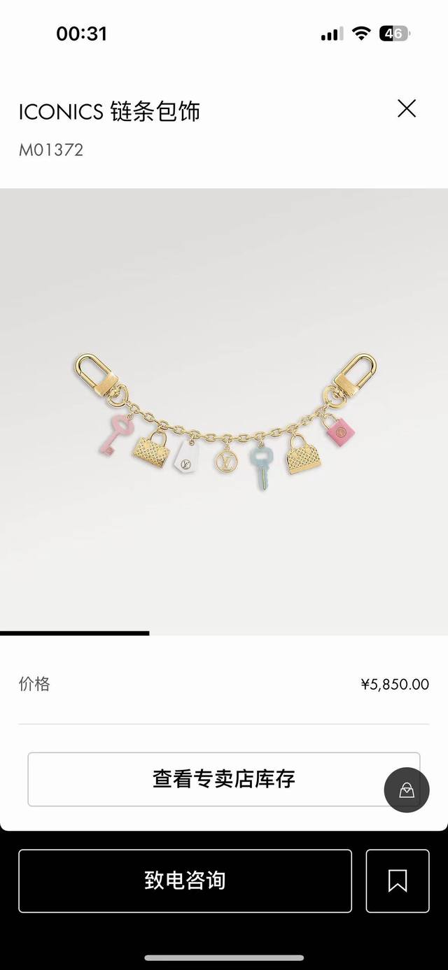 Lv情人节限定款 粉色元素 Iconics 链条包饰M01372路易威登手袋、行李牌、Circle 标识、挂锁和钥匙化身袖珍装饰，在 Iconics 链条包饰纷