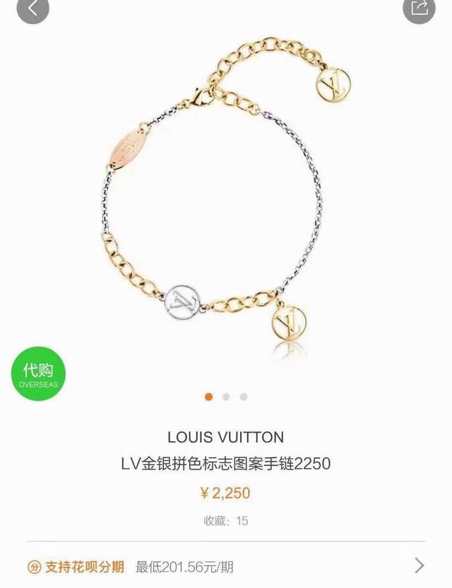 美毙了Lv 路易威登手链 高端 定制原版电镀18K金工艺 专柜版本 一比一定做 优雅知性 大气上档次 百搭款式 简直美的不能再美了实拍高品质