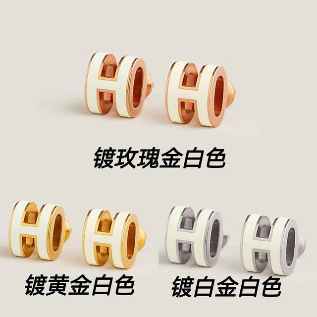 爱马仕Mini耳钉，