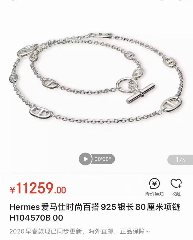 H猪鼻子项链Farandole项链 单独佩戴是简单的美 叠戴则增加层次感和立体感 ！情侣款 简洁又实用 有范儿还显精气神足80Cm 三色
