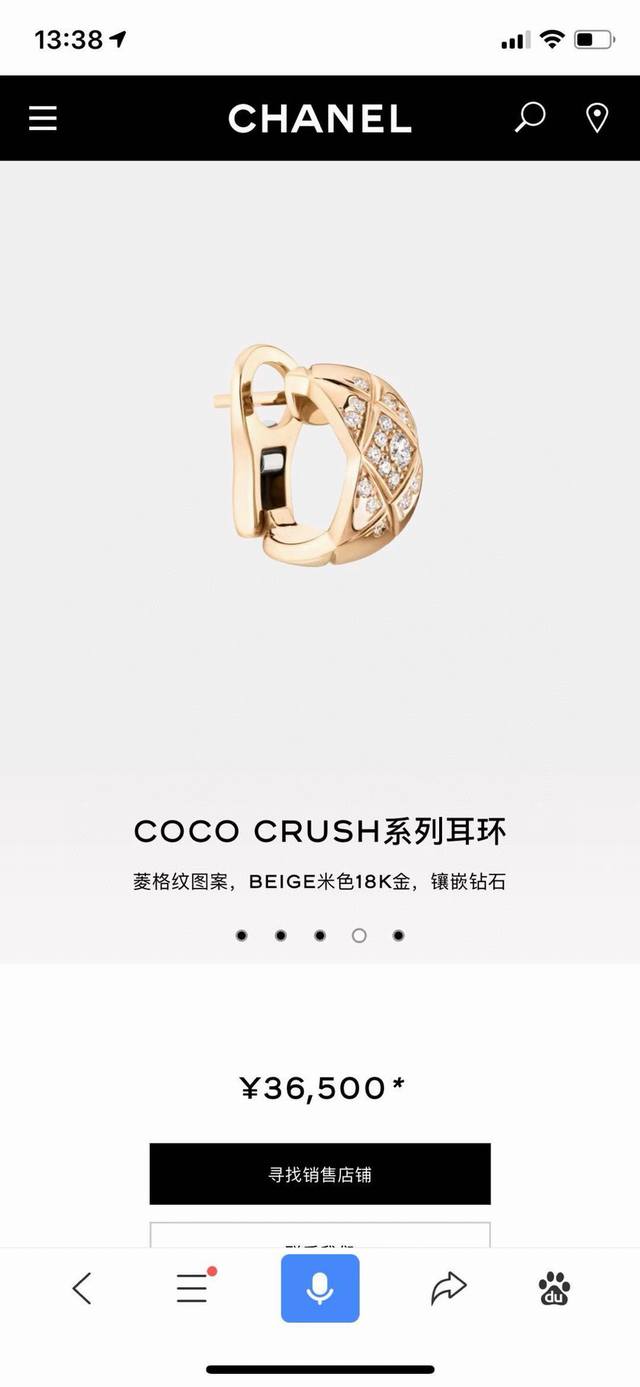 Chanel 小香 Coco 菱格纹耳环 时尚 耳扣 耳环高端定制 原版质感 独家顶级亚金材质微镶打造 高级抛光处理 带着解构主义特点的菱格纹缀以琉璃珍珠甜美又