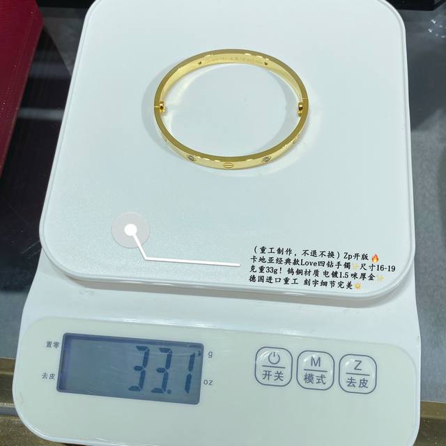 实价： 请注意：刮花蹭花一律无法退，只能维修电镀，费用一件50 代购级别 Zp开版 终于出货卡地亚经典款Love四钻手镯，重量级的狠货克重33G ， 钨铜材质