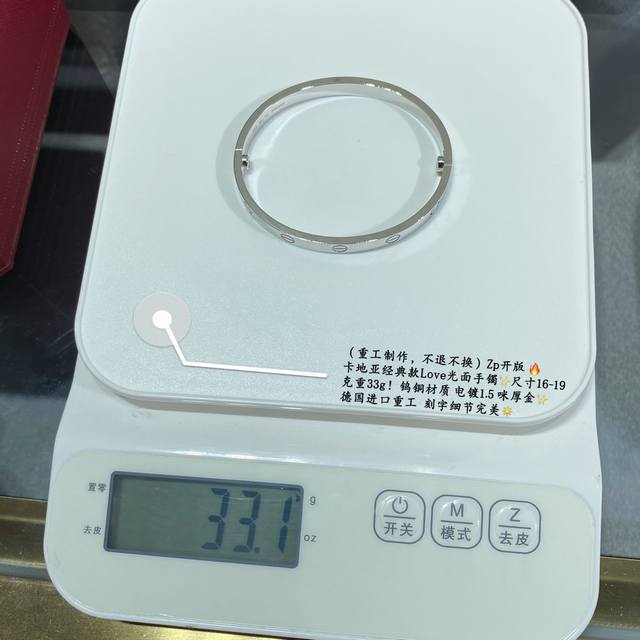实价： 请注意：刮花蹭花一律无法退，只能维修电镀，费用一件50 代购级别 Zp开版 终于出货卡地亚经典款Love光面手镯，重量级的狠货克重33G ， 钨铜材质