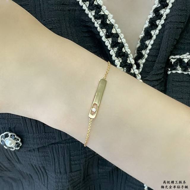 此款调价V金材质 梅西卡长条光面手链，最经典的Move系列，有着很美好的寓意，代表着“无论过去，今天亦或未来，爱永远都在”。