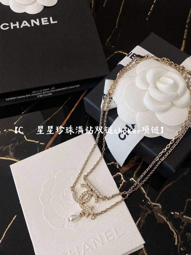 编号Xxl0136 香奶奶星星项链 Ch Nel星星珍珠满钻双链Choker项链 超美双层链条设计，独家闪光链条工艺，无顶级做工绝不含糊出货 镶嵌颗粒施华洛世奇