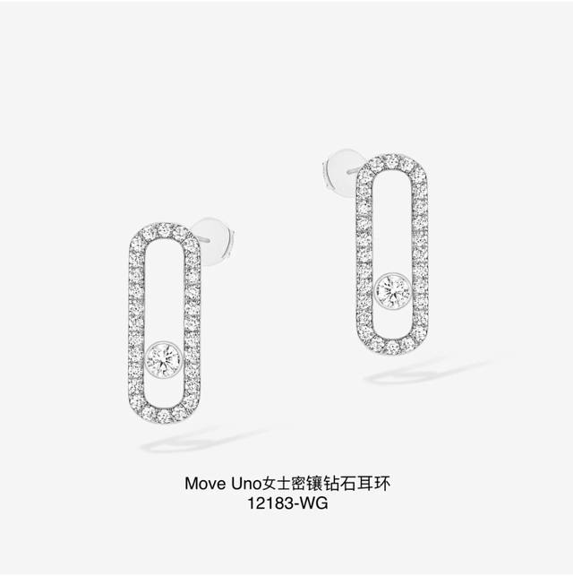 梅西卡耳环Messika 新款大号滑动满钻耳钉亚金材质