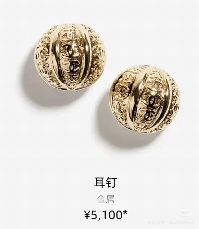 Chanel25早春高级手工坊核桃半球耳钉