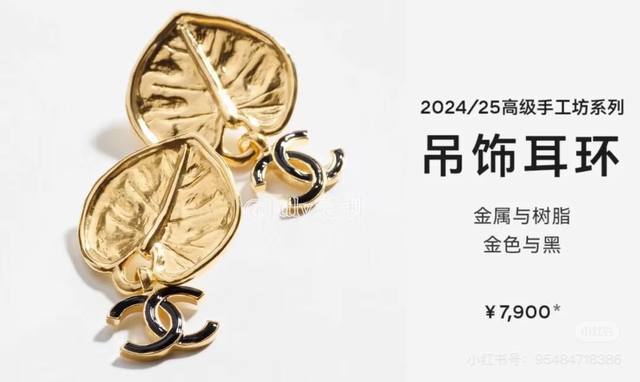 Chanel25手工坊蒲扇耳环 本季经典元素演绎升级，品牌经典的双C、山茶花、并进行了创新设计，既保留了品牌特色，又展现出当季的时尚感。