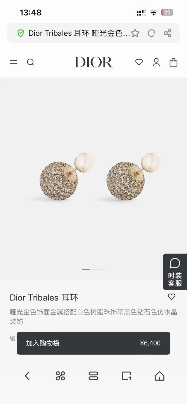 迪奥 新款一线大牌都爱的Dior 迪奥 新品字母耳环 金属质感逆袭版字母潮范儿抢风头 完全胜任现代年轻人街拍、度假时尚搭成为夏日最炙手的时髦单品...