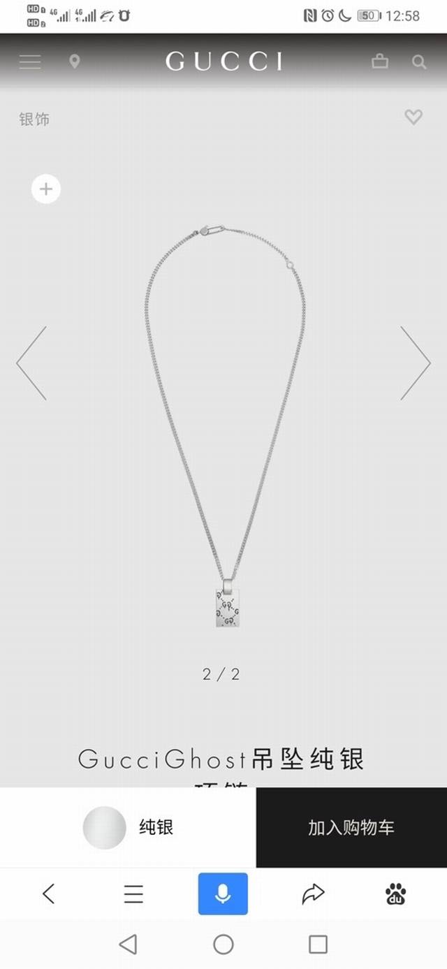 Gucci 双面精灵牌 厘米扁链 单价100