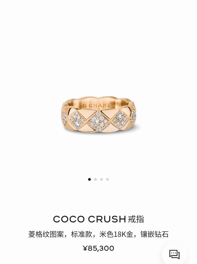 小香 菱格纹戒指窄版间钻戒指官网同款，实拍高端珠宝Coco Crush！全明星阵容：Chanel Coco Crush 高级别超级火白金，黄金，玫瑰金Size6