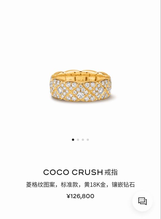 小香 菱格纹戒指窄版满钻戒指官网同款，实拍高端珠宝Coco Crush！全明星阵容：Chanel Coco Crush 高级别超级火白金，黄金，玫瑰金Size6