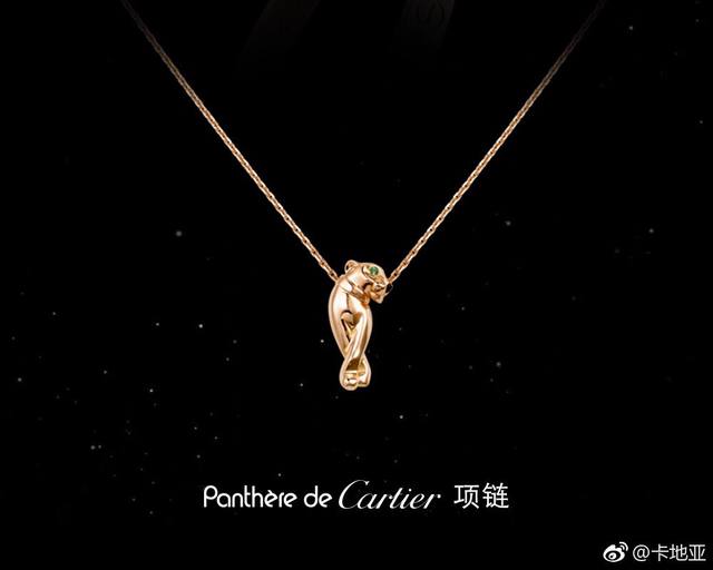 Cartier 卡地亚豹子项链 豹子耳钉豹子项链经典贵族范儿、奢华满钻抚媚豹子设计搭配祖母绿豹眼 使豹子神态更加动人霸气满钻豹身女神必备 项链