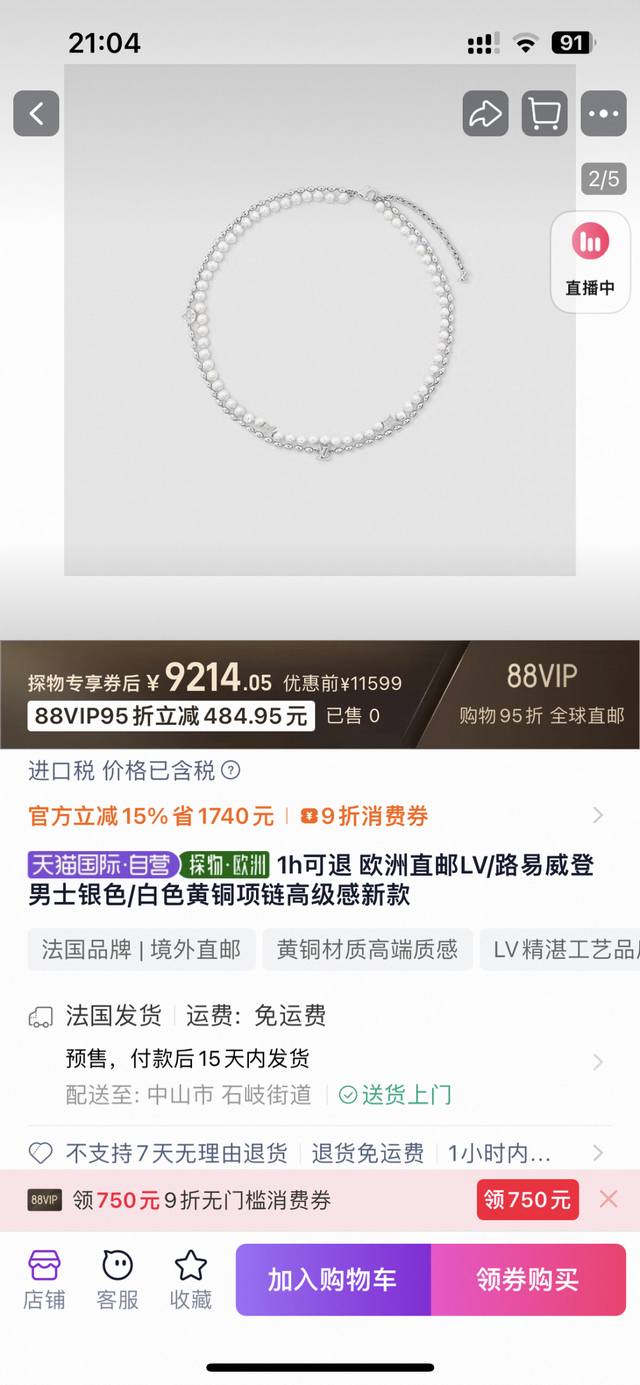 Lv项链 个性 带来时髦、有趣的视觉，明亮式切割工艺使表面抛光非常靓丽370度绚丽夺目 方方面面都很到位整体设计简约、Logo辨识度高搭配起来典雅 大气逛街上班