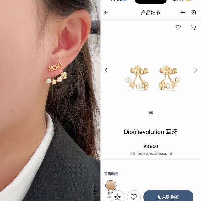 我们出品 Zp5070，量大咨询客服 Dor珍珠星星四叶草珍珠耳钉 25春夏最新系列我真的沦陷在这个季度里了～太太太美了爱不释手，每一款上身都特别的好看，看到就