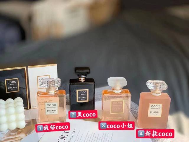 高端品质 香奈儿Coco香水 1 馥郁Coco Ml 新款香水增添了东加豆与香草的混合，有了琥珀香调 香味更加饱满 明亮柔和 玫瑰与茉莉 柑橘 有了花香的主调，