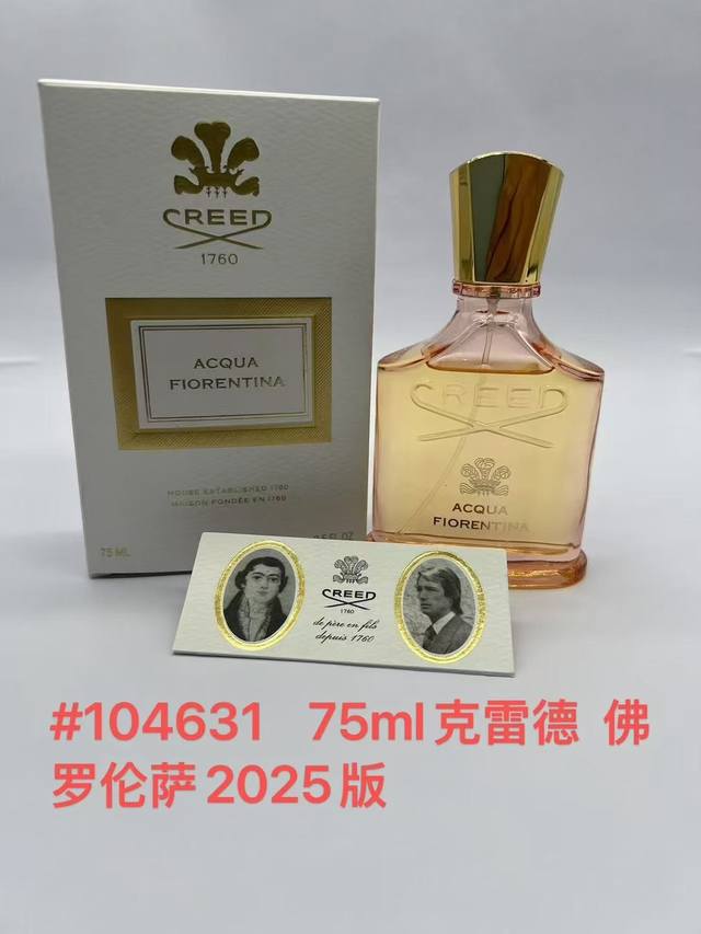 高端品质 克雷德信仰75Ml！味道：104631佛罗伦萨，104174花期，001184沁甜草莓，104648皇家公主乌木，104600暗黑之恋，004185奢