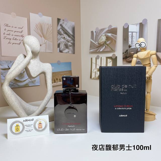 高端品质 阿玛芙夜店狂欢馥郁男士限量版 Ml Armaf Club De Nuit Intense Man Limited Edition Parfum, 品牌