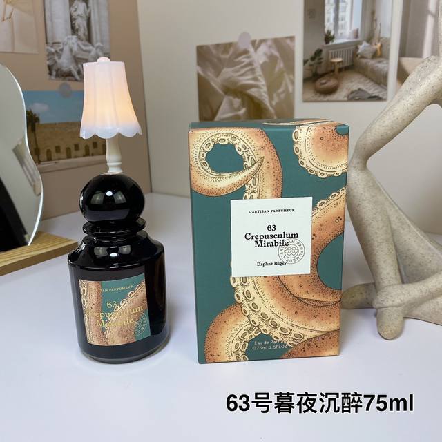 原单品质 63号暮夜沉醉香水75Ml 阿蒂仙之香植物秘境系列 Crepusculum Mirabile Eau De Parfum 一个荒凉而炎热的夜晚 漫漫幽