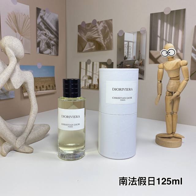高品质 迪奥典藏系列南法假日浓香水125Ml