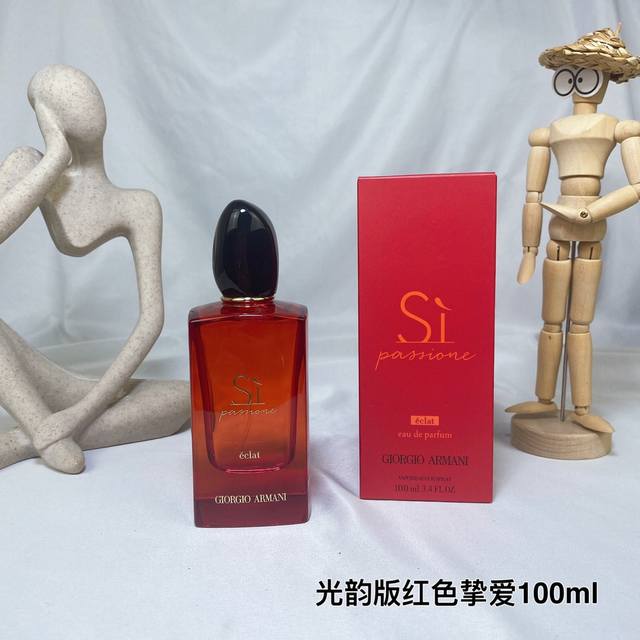 原单品质 阿玛尼红色挚爱迷情Edp女士浓香水 Ml！