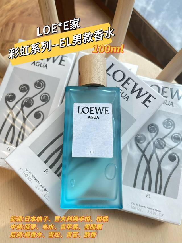 原单品质 El男款香水 现在很多女生都喜欢用男香~送给男朋友自己也是可以用哒~中性香更特别 闻到它的那一刹那，就好像穿越到了海边又，自带热带果香气息中前调，就好