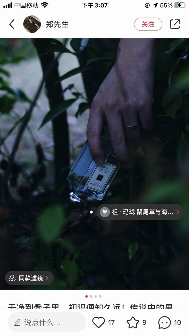 专柜品质 干净到骨子里,初识便知久远传说中的男友香“Jo Malone祖马龙 鼠尾草与海盐” Ml 中性香水 这瓶香水真的是我已经用空了多少瓶都不记得了,味道超