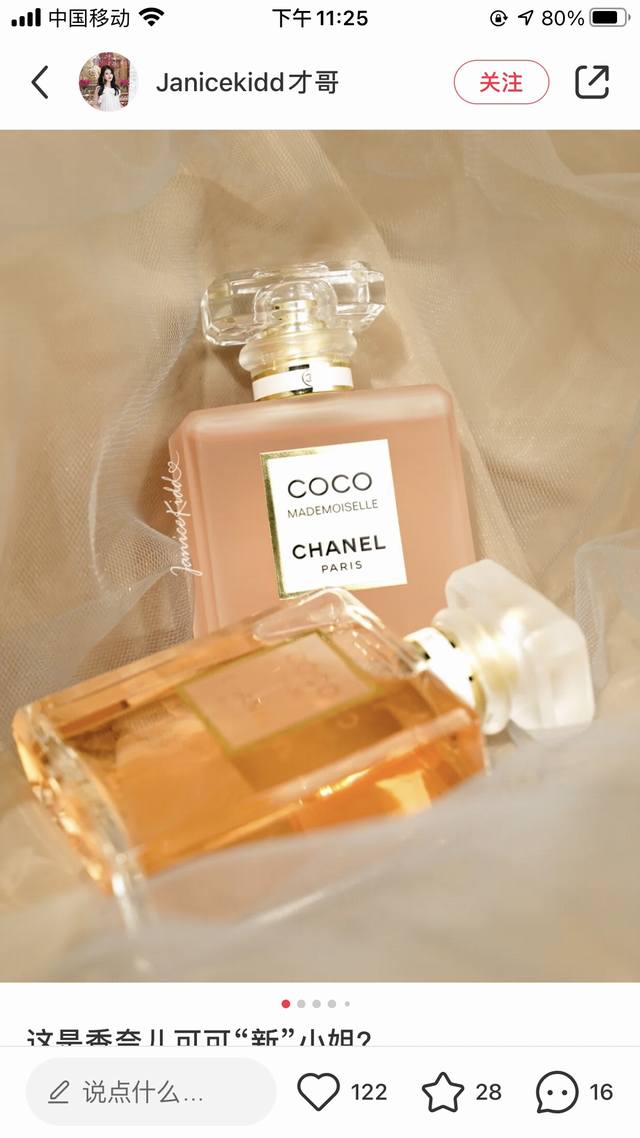 专柜品种 Chanel Coco香奈儿可可小姐馥郁香水东方香调 超级超级好闻 Chanel的香水从不让人失望这瓶馥郁香水瓶身厚重有质感味道也与众不同让人心动 前