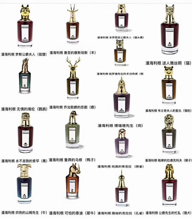 专柜品质 潘海利根 兽首香水 现货17款鹿，狐狸，孔雀，麻雀，鹦鹉，熊，狗，豹，猫，猫头鹰，老鹰，鸭，犀牛，公鸡，狮子，牛，羊