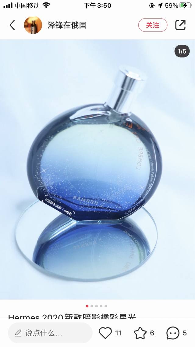专柜品质 Hermes爱马仕暗影橘彩星光香水 Hermes L'ombre Des Merveilles 梦幻星夜 Ml 前味:香橙花、焦糖话梅、大红袍 中调: