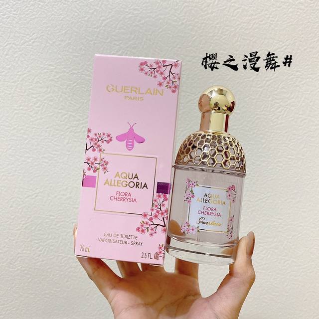 专柜品质 娇兰花草水语淡香水系列颜值控首选！非常的简洁很适合小清新和不做作的女生们！花草水语是Guerlain不断更新一个系列，灵感纯来自大自然，所以每逢春夏都
