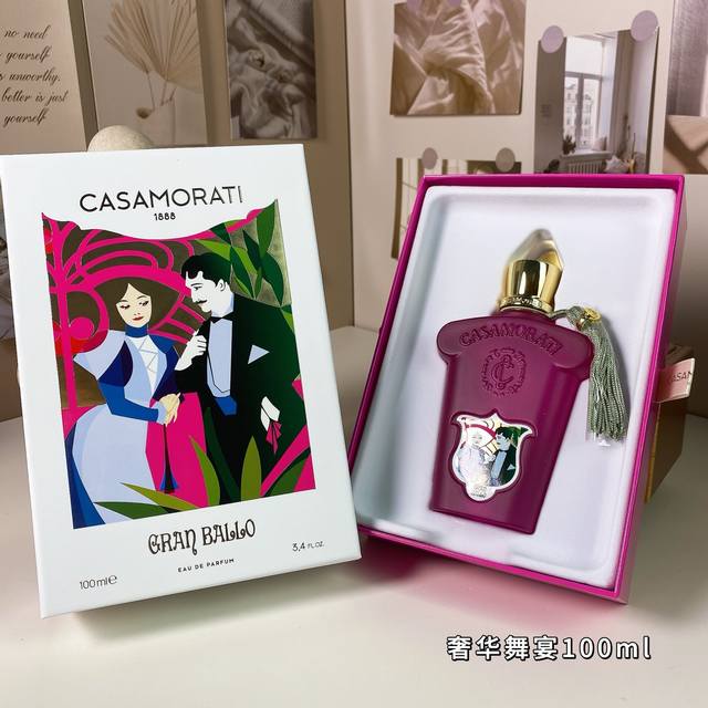 高端品质 卡萨莫拉蒂奢华舞宴 Ml Casamorati Dal1888 Gran Ballo, 2013 品牌：卡萨莫拉蒂 属性：女香 香调：花果香美食调 前