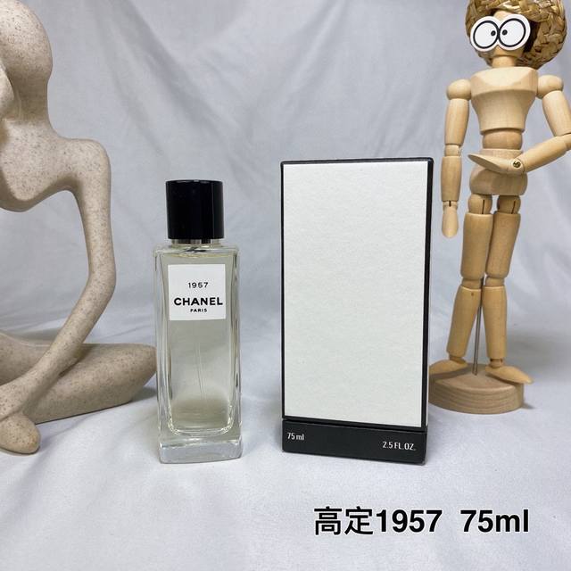 高端品质 香奈儿高定系列75Ml！味道：22 2 1957号，220902东方屏风，22 8梧桐影木，220506康鹏街31号，22 5 1932号，220 栀
