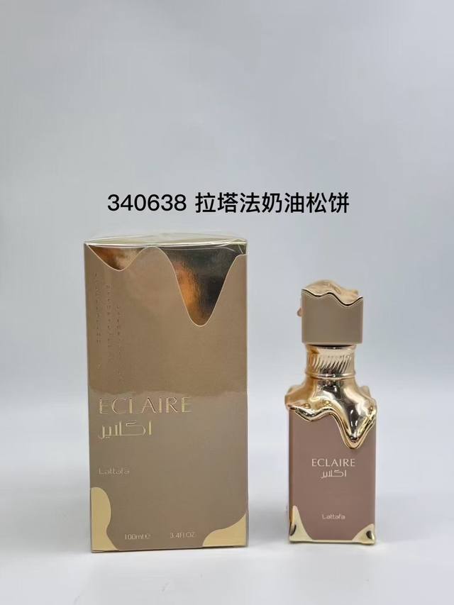 高端品质 340638拉塔法奶油松饼 Ml 595764拉塔法特里亚克 Ml 595771拉塔法特里亚克馥郁版 456355拉塔法玫瑰茉莉麝香 Ml 59911