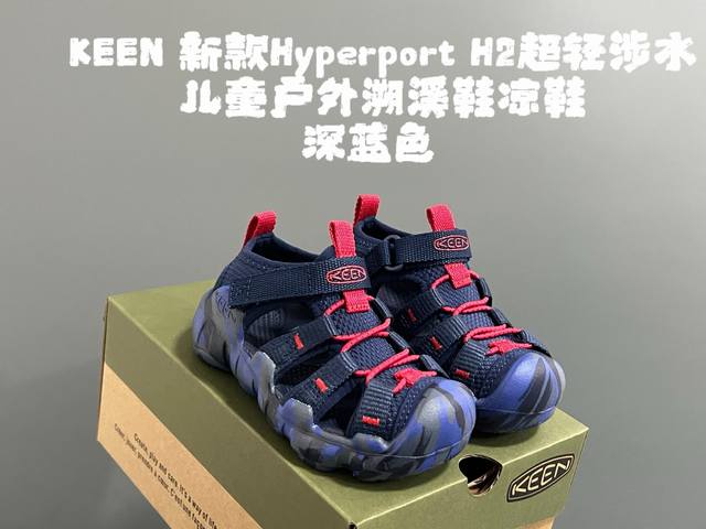 潮牌新款Hyperport H2超轻涉水儿童户外溯溪鞋凉鞋 Size：24-35码 潮牌Keen溯溪新款 原装高端1:1定制版 放心入就对啦 溯溪两穿凉鞋，超级