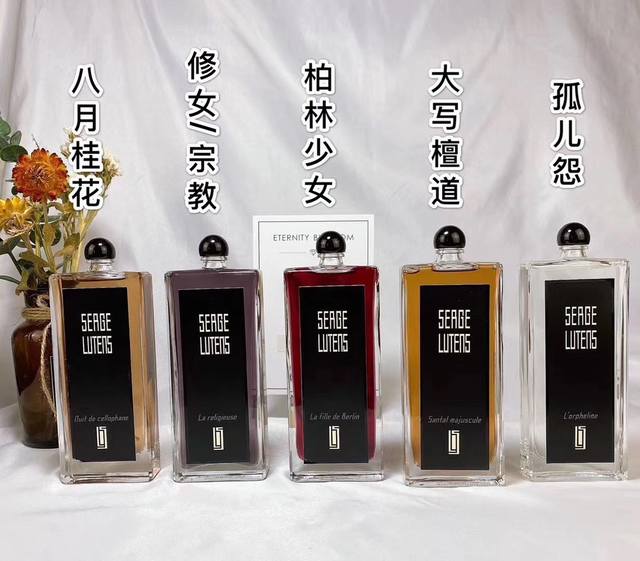 专柜品质 芦丹氏香水50Ml！味道：柏林少女，孤儿怨，八月夜桂花，大写檀香，修女。