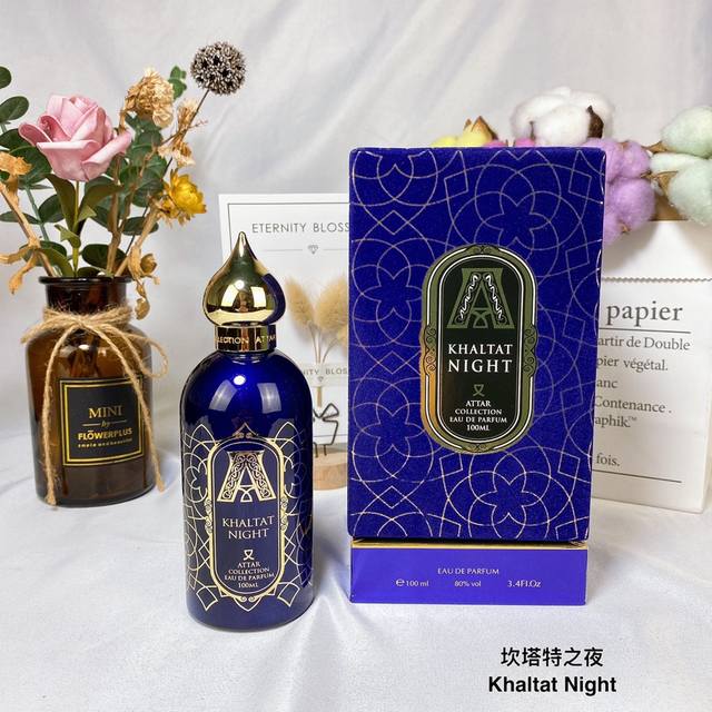 专柜品质 坎塔特之夜Khaltatnight，阿塔尔收藏 Attar Collection 香水 Ml 香调：东方美食调 气味：红苹果樱桃香草广藿香麝香肉桂 属