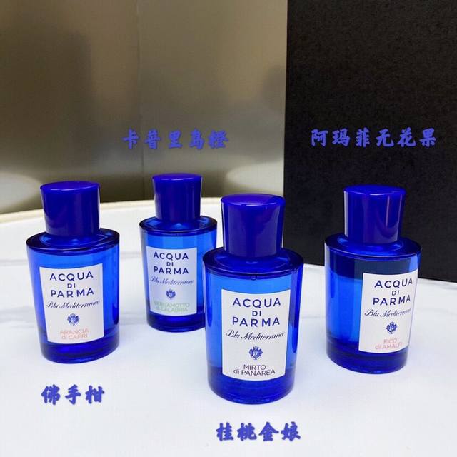 专柜品质 今日新品 帕尔玛蓝色地中海系列之水 桃金娘加州桂 卡普里香橙 无花果 佛手柑香水 无花果香水-前调：佛手柑 橙 柠檬 葡萄柚，中调：无花果 粉红胡椒