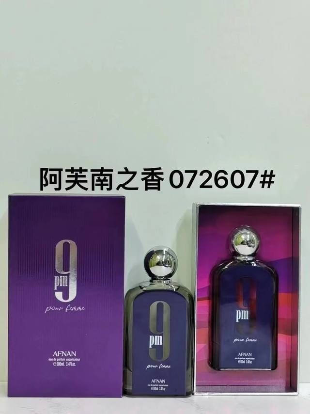 高端品质 072607阿芙南之香 Ml 002345阿芙南之香 Ml 072591阿芙南之香 Ml 072836阿芙南之香 Ml 002338阿芙南之香 Ml
