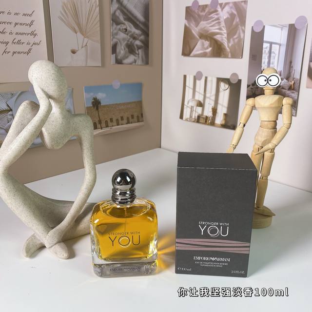 高端品质 阿玛尼你让我坚强淡香 Ml Giorgio Armani Emporio Armani Stronger With You, 2017 品牌：阿玛尼