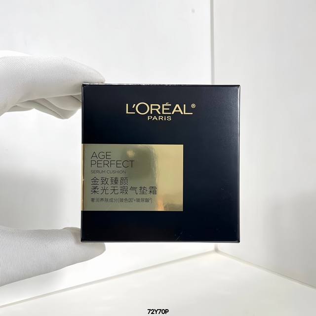 高端品质 欧莱雅黑金气垫12G！带替换装。色号：W10#，W20#。