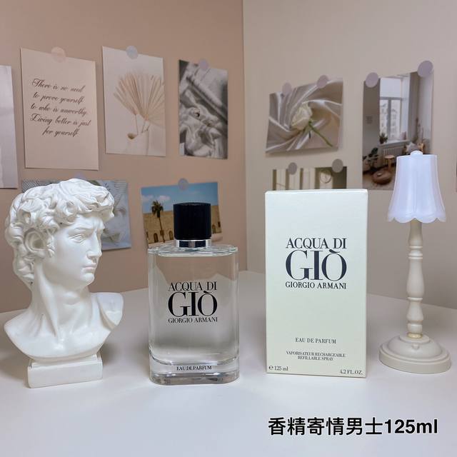 高端品质 阿玛尼香精版寄情男士125Ml Giorgio Armani Acqua Di Gio Eau De Parfum, 品牌：阿玛尼 属性：男香 香调：