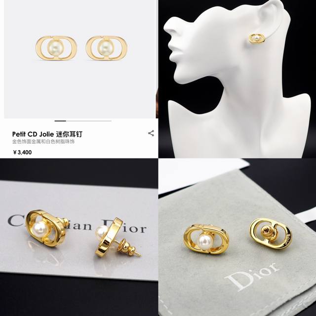 Dior Cd迷你版本的 Petit Cd Jolie 耳钉兼具时尚气息和高雅格调。展示金色饰面金属 Cd 标志，中间饰以白色树脂珠饰，巧妙点缀双耳。可与 Pe