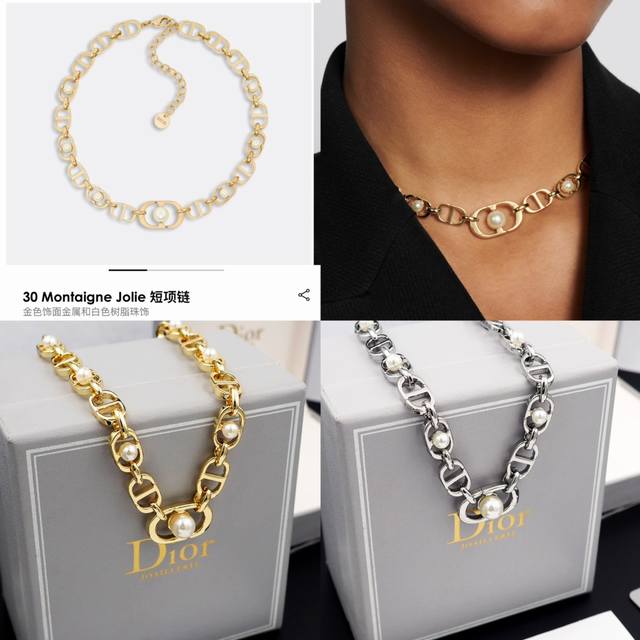 Dior 这款 30 Montaigne Jolie 短项链是二零二四春夏成衣系列新品以时尚简约的设计突显系列的经典风格。由金色饰面金属Cr链环组成，点缀以白色