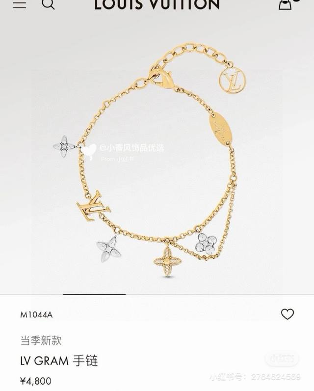 精工版本 路易威登手链秉承精湛匠艺，以锻造耀目 Lv Twig 项链。抛光色泽成就经典 Lv 字母的自然化身，流露品牌格调。链条可调节 明星同款 经典百搭 手链