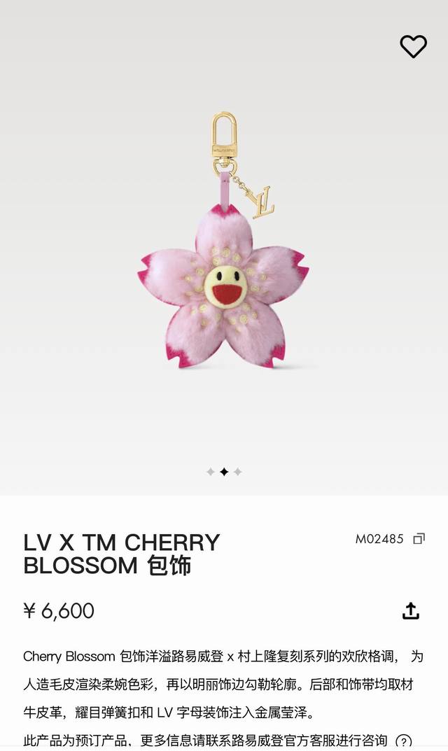 新品M02485 原单货 配全套Lv正品包装 Louis Vuitton 路易威登 樱花 Lv X Tm Cherry Blossom 包饰 Cherry Bl